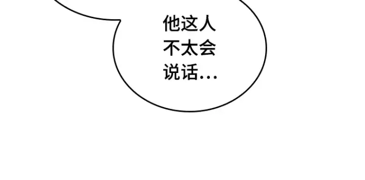 漫画《全知读者视角》150 任务破坏者（7）第179张图