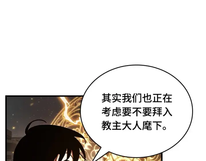 漫画《全知读者视角》150 任务破坏者（7）第180张图