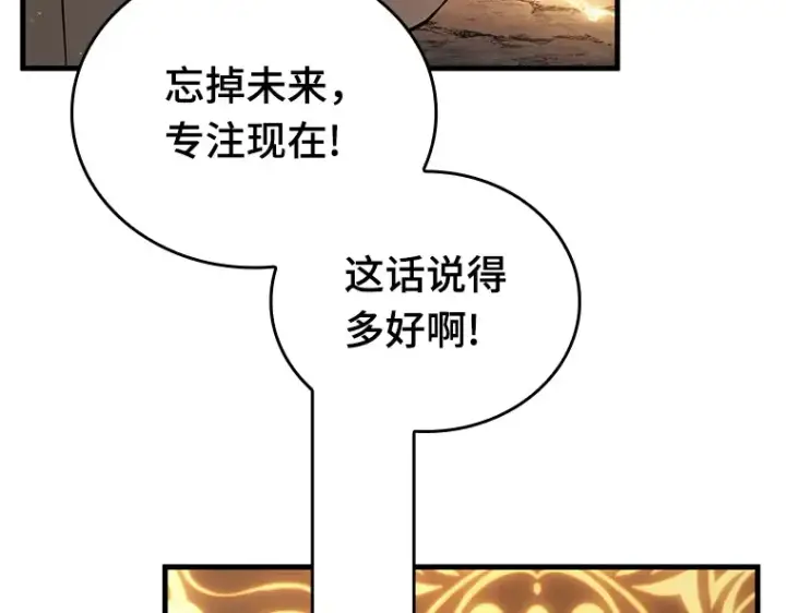 漫画《全知读者视角》150 任务破坏者（7）第182张图