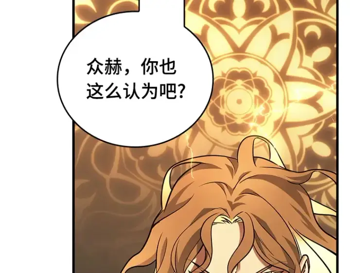 漫画《全知读者视角》150 任务破坏者（7）第183张图