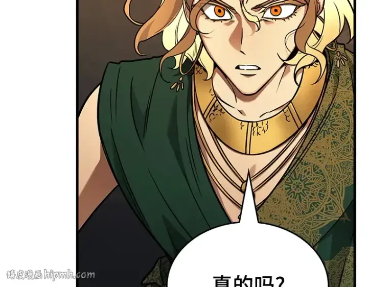 漫画《全知读者视角》150 任务破坏者（7）第184张图