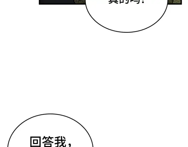 漫画《全知读者视角》150 任务破坏者（7）第185张图