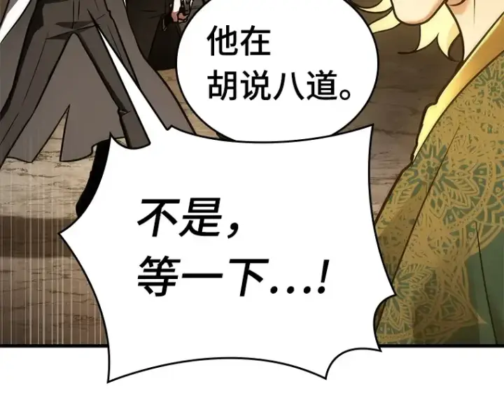 漫画《全知读者视角》150 任务破坏者（7）第187张图