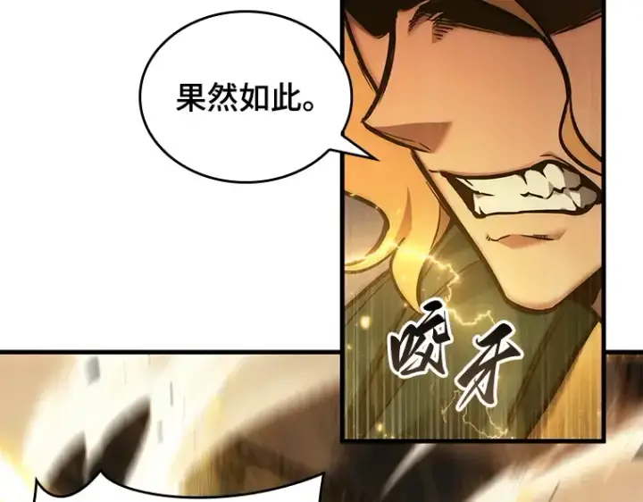 漫画《全知读者视角》150 任务破坏者（7）第190张图