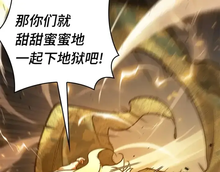 漫画《全知读者视角》150 任务破坏者（7）第191张图