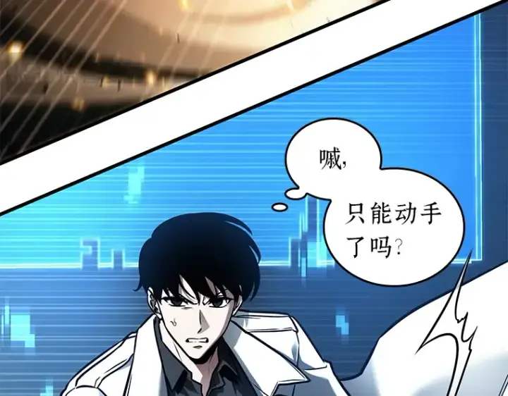 漫画《全知读者视角》150 任务破坏者（7）第193张图