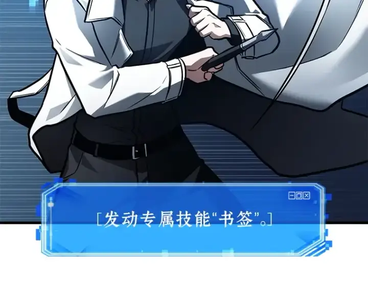 漫画《全知读者视角》150 任务破坏者（7）第194张图