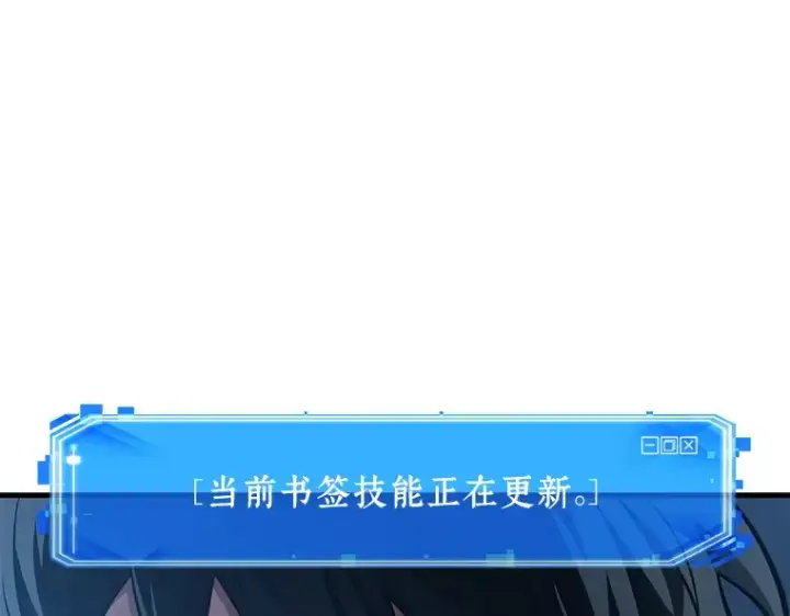 漫画《全知读者视角》150 任务破坏者（7）第195张图