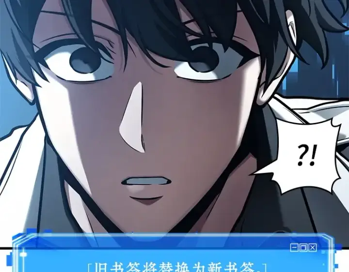 漫画《全知读者视角》150 任务破坏者（7）第196张图