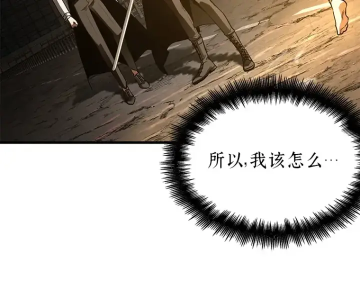 漫画《全知读者视角》150 任务破坏者（7）第20张图