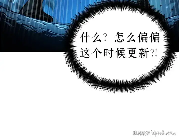 漫画《全知读者视角》150 任务破坏者（7）第200张图