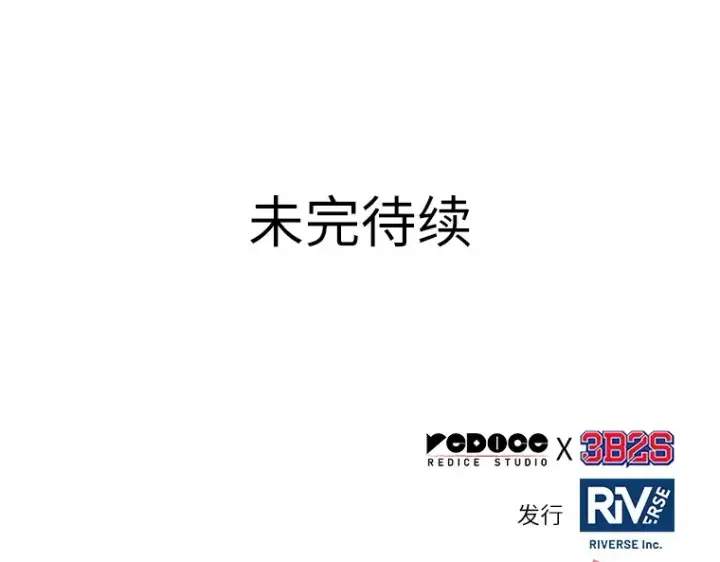 漫画《全知读者视角》150 任务破坏者（7）第202张图
