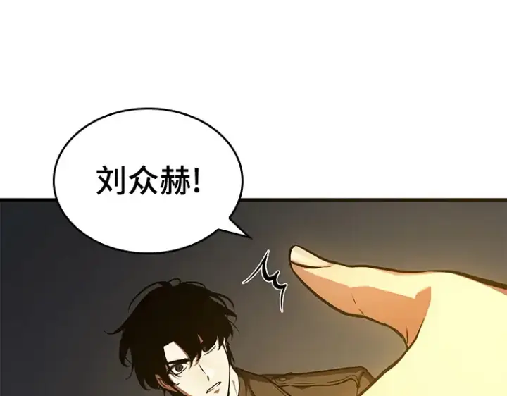 漫画《全知读者视角》150 任务破坏者（7）第21张图