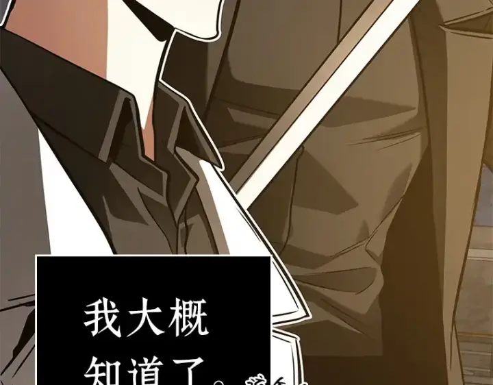 漫画《全知读者视角》150 任务破坏者（7）第27张图