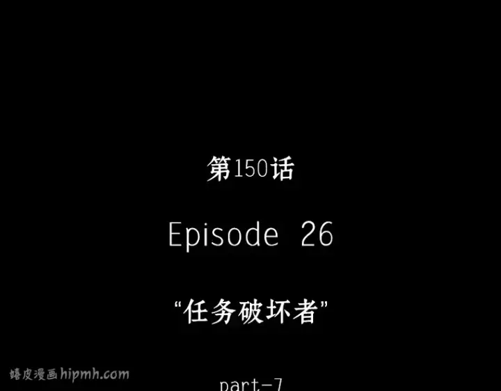 漫画《全知读者视角》150 任务破坏者（7）第32张图