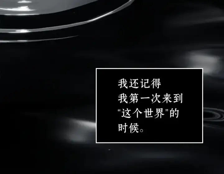 漫画《全知读者视角》150 任务破坏者（7）第36张图