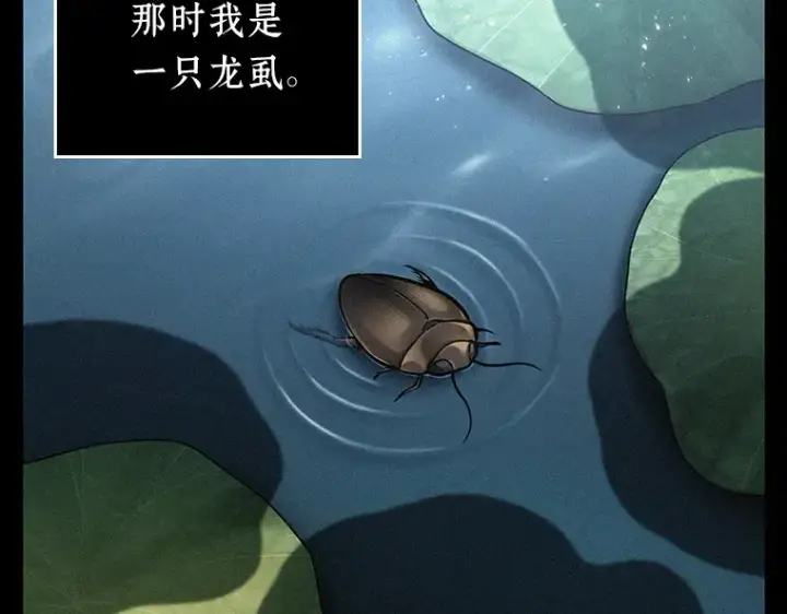 漫画《全知读者视角》150 任务破坏者（7）第38张图