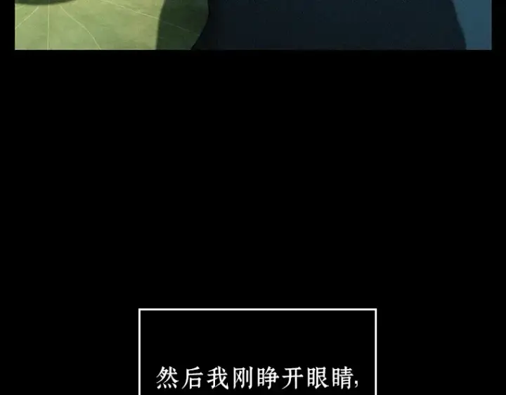 漫画《全知读者视角》150 任务破坏者（7）第39张图