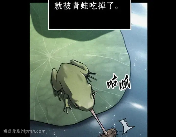 漫画《全知读者视角》150 任务破坏者（7）第40张图