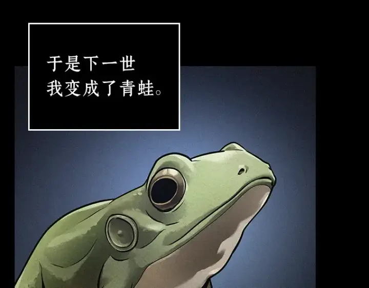 漫画《全知读者视角》150 任务破坏者（7）第42张图