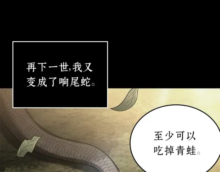 漫画《全知读者视角》150 任务破坏者（7）第46张图