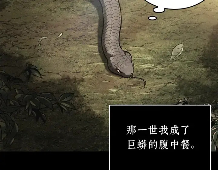 漫画《全知读者视角》150 任务破坏者（7）第47张图