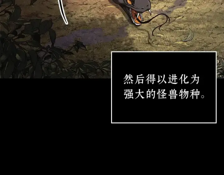 漫画《全知读者视角》150 任务破坏者（7）第50张图