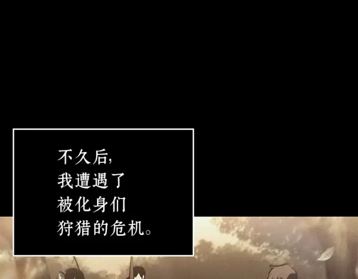 漫画《全知读者视角》150 任务破坏者（7）第51张图