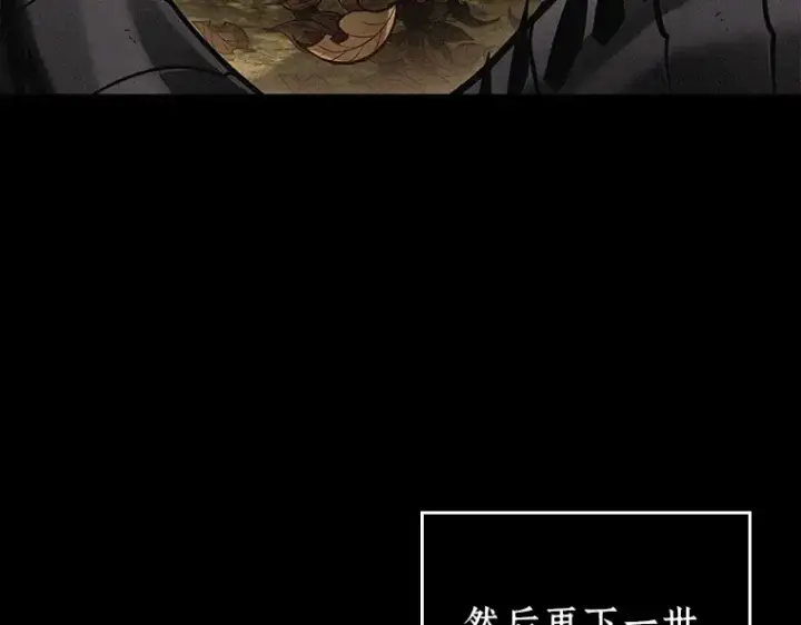 漫画《全知读者视角》150 任务破坏者（7）第59张图