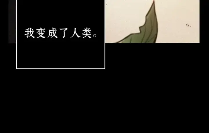 漫画《全知读者视角》150 任务破坏者（7）第62张图