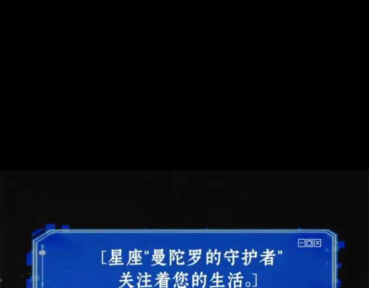漫画《全知读者视角》150 任务破坏者（7）第63张图