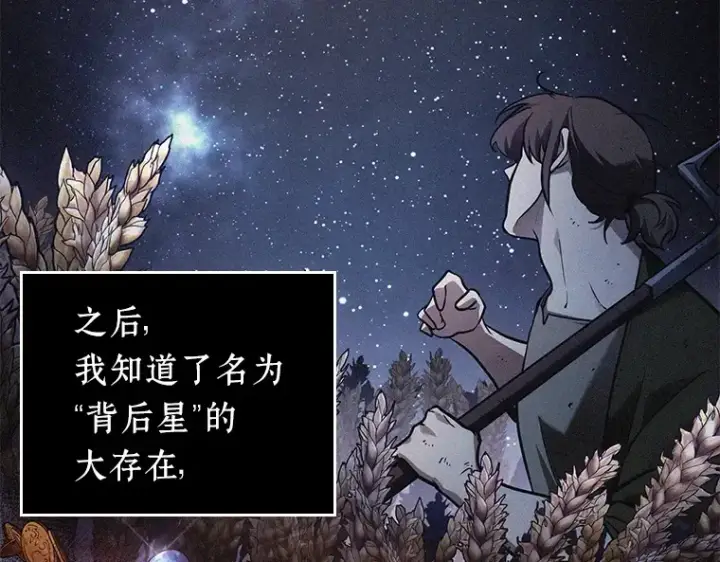 漫画《全知读者视角》150 任务破坏者（7）第65张图