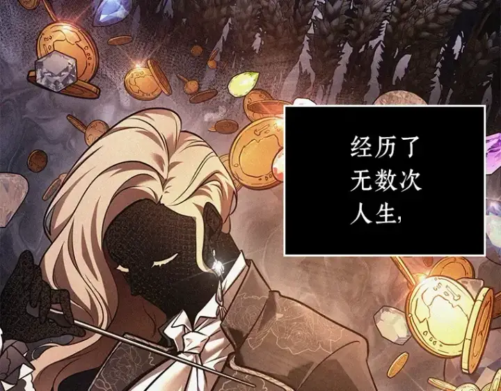 漫画《全知读者视角》150 任务破坏者（7）第66张图