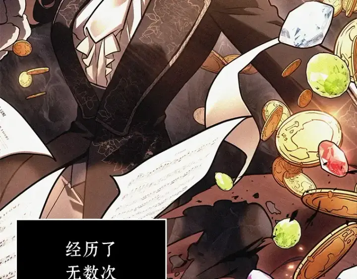 漫画《全知读者视角》150 任务破坏者（7）第67张图