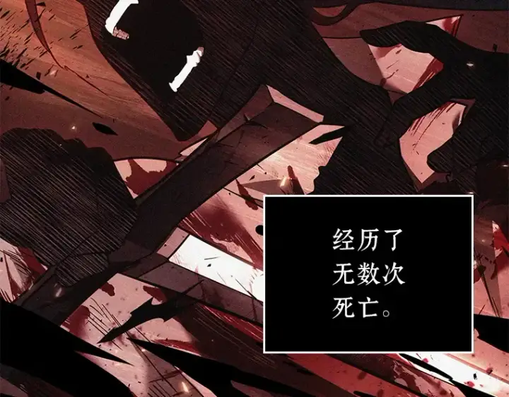 漫画《全知读者视角》150 任务破坏者（7）第69张图