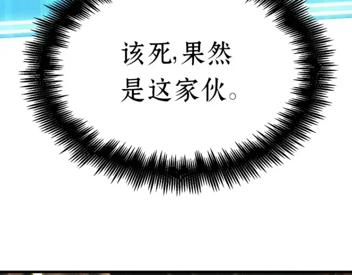 漫画《全知读者视角》150 任务破坏者（7）第7张图