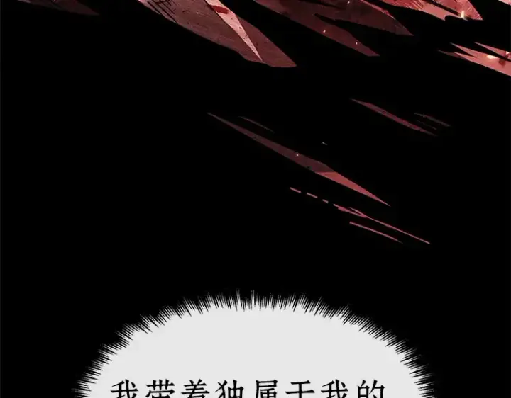 漫画《全知读者视角》150 任务破坏者（7）第70张图