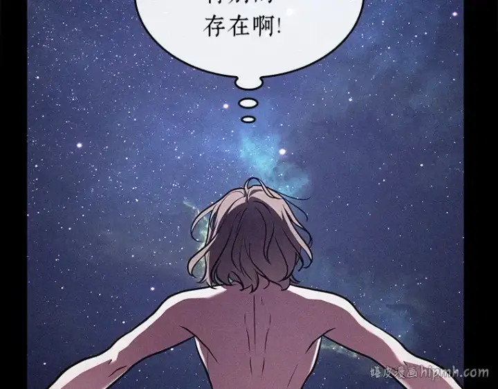漫画《全知读者视角》150 任务破坏者（7）第72张图