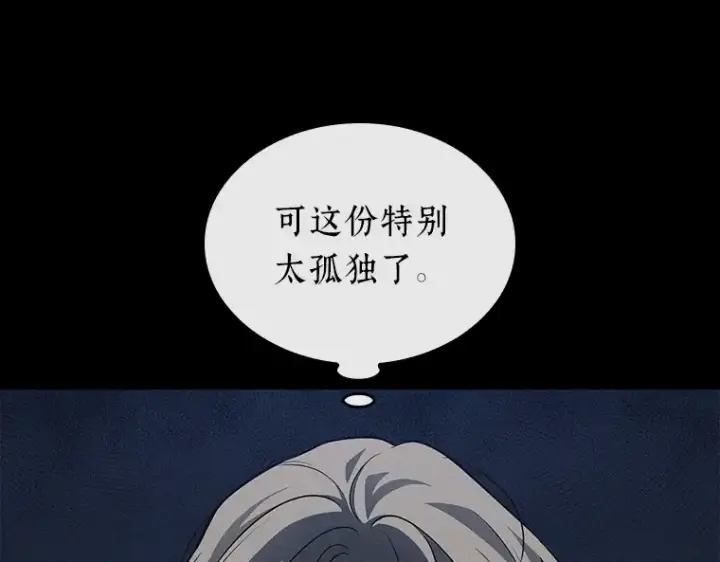 漫画《全知读者视角》150 任务破坏者（7）第74张图