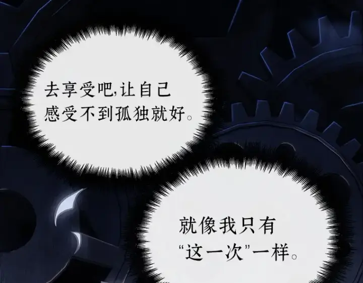 漫画《全知读者视角》150 任务破坏者（7）第76张图