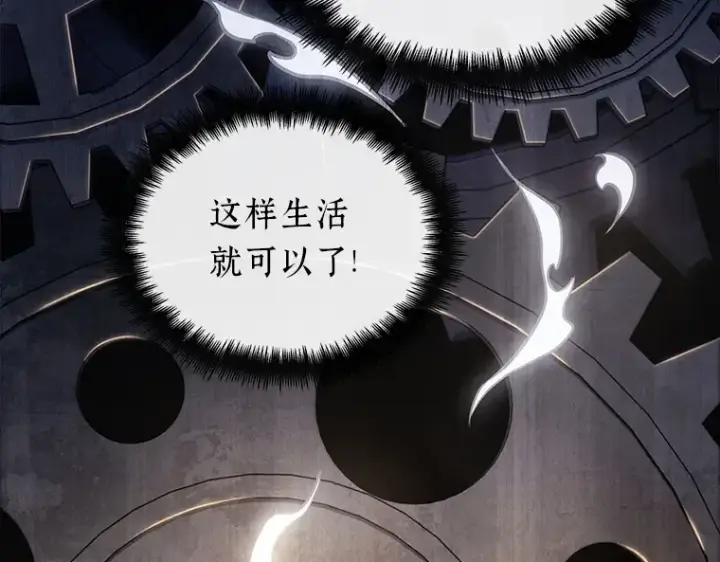 漫画《全知读者视角》150 任务破坏者（7）第77张图