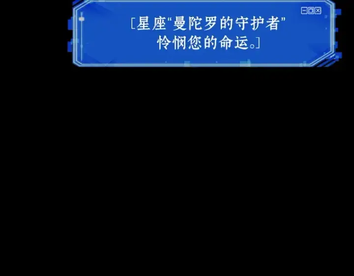 漫画《全知读者视角》150 任务破坏者（7）第83张图