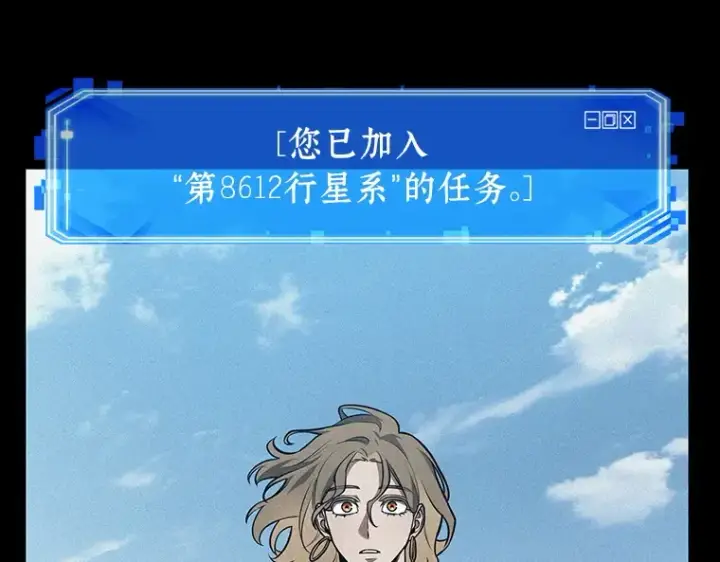 漫画《全知读者视角》150 任务破坏者（7）第84张图