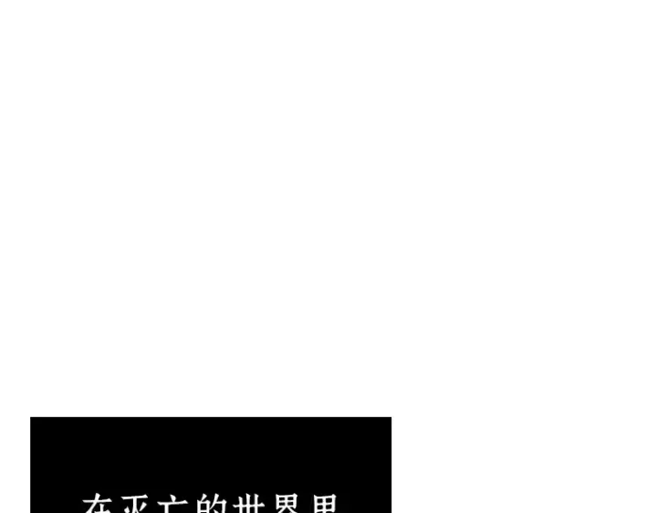 漫画《全知读者视角》150 任务破坏者（7）第9张图