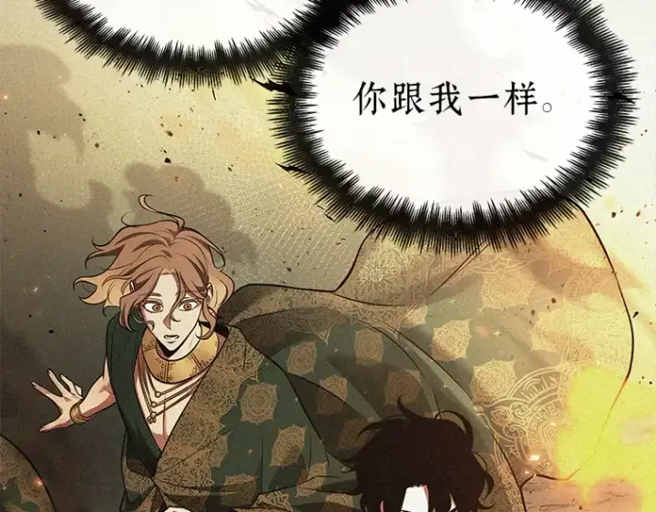 漫画《全知读者视角》150 任务破坏者（7）第90张图