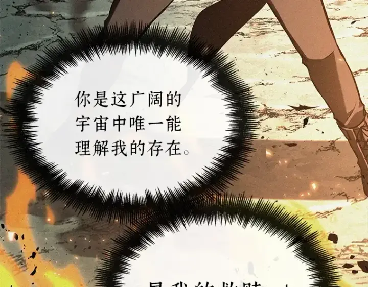 漫画《全知读者视角》150 任务破坏者（7）第92张图
