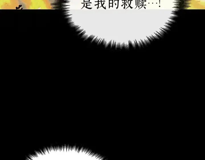 漫画《全知读者视角》150 任务破坏者（7）第93张图