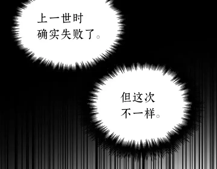 漫画《全知读者视角》150 任务破坏者（7）第94张图