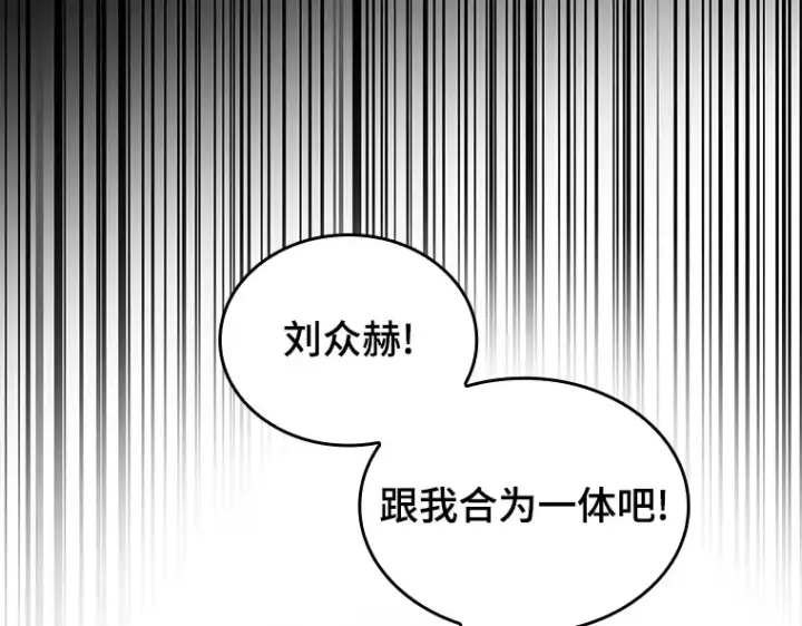 漫画《全知读者视角》150 任务破坏者（7）第95张图