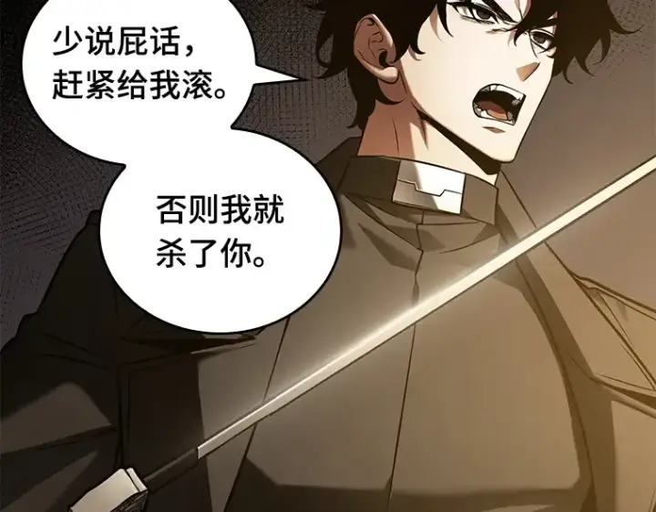漫画《全知读者视角》150 任务破坏者（7）第98张图